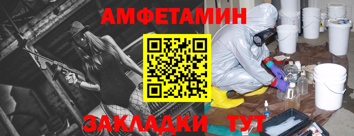 АМФ Розовый  Вход с VPN  Amphetamine  Среднеуральск  АМФ 