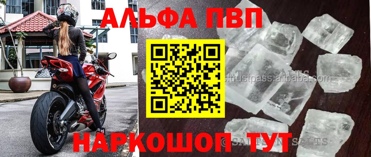 Alpha PVP СК КРИС  Alpha-PVP VHQ  Alfa_PVP  Вход с VPN  Среднеуральск 