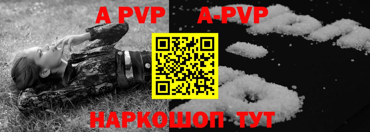 Альфа ПВП VHQ Среднеуральск