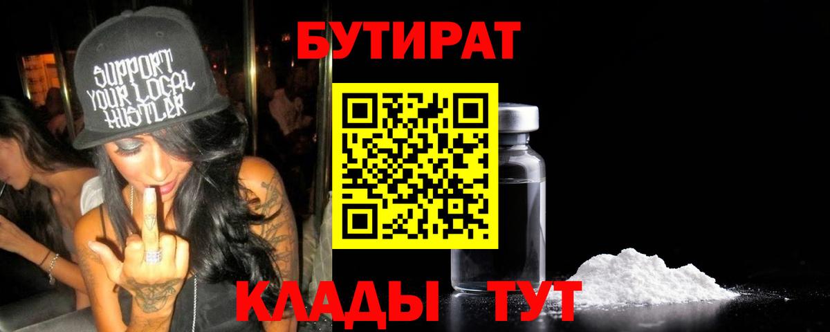 Среднеуральск  БУТИРАТ оксана  Вход с VPN 