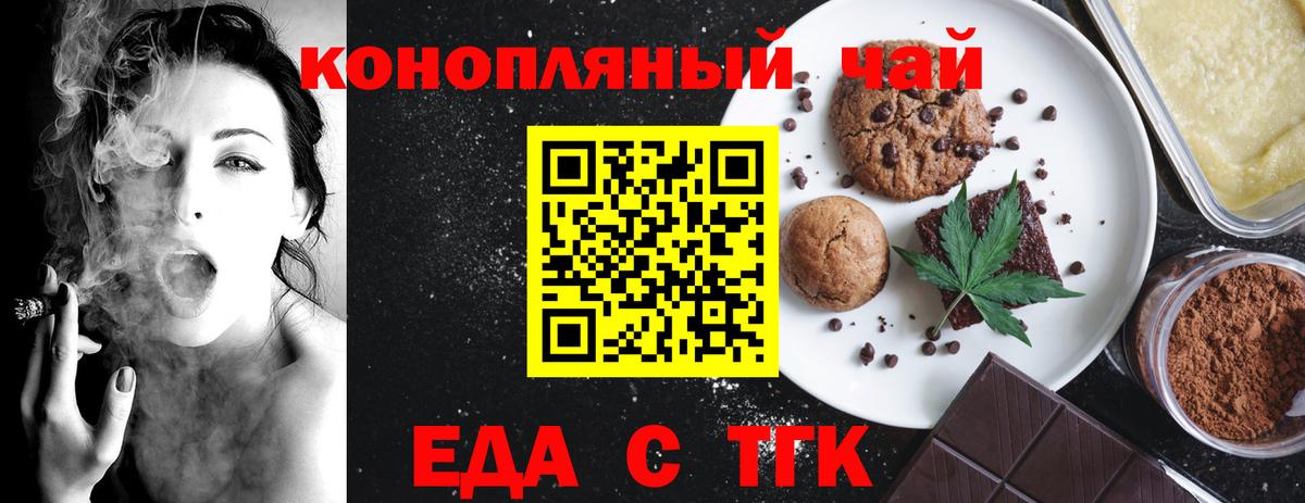 Cannafood марихуана  Вход с VPN  Среднеуральск 