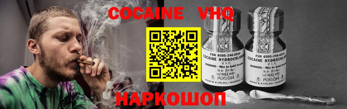 Кокаин VHQ  Кокаин Перу  Кокаин  Вход с VPN  Среднеуральск 
