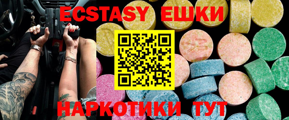 Экстази 250 мг  Экстази бентли  Среднеуральск  Вход с VPN 