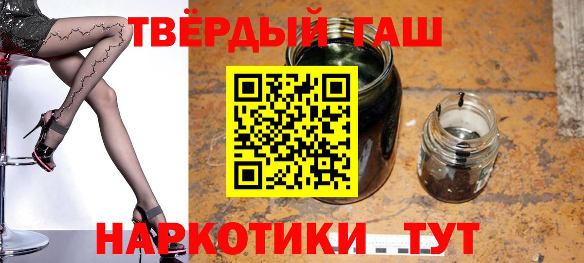 ГАШ 40% ТГК  ГАШИШ гашик  Среднеуральск  Вход с VPN 