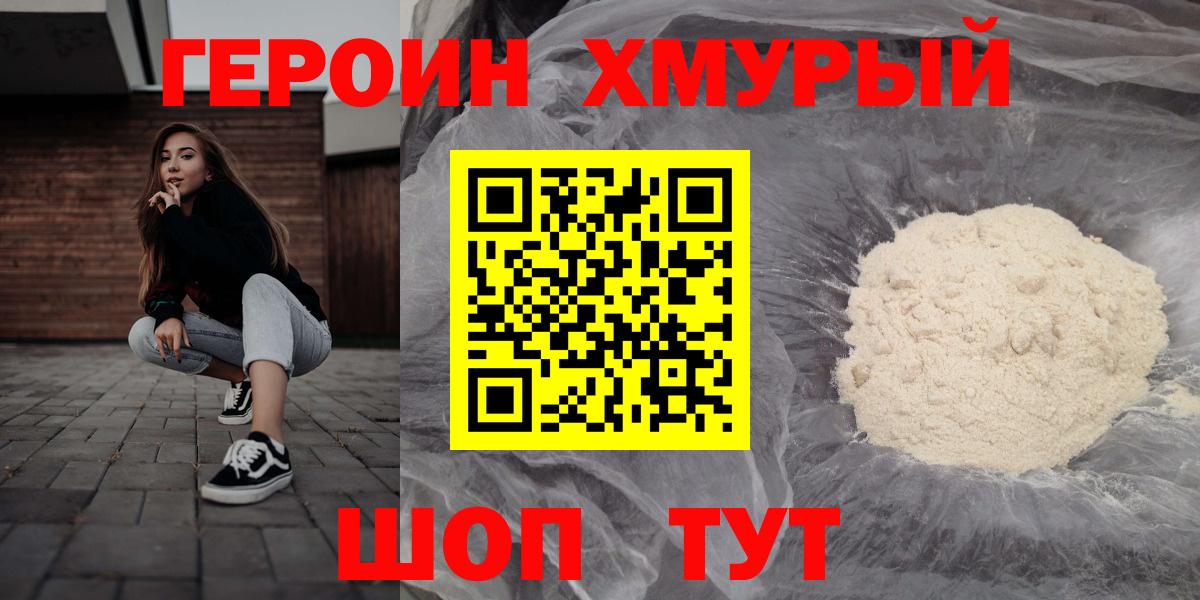 Среднеуральск  ГЕРОИН  Вход с VPN  ГЕРОИН Афган 