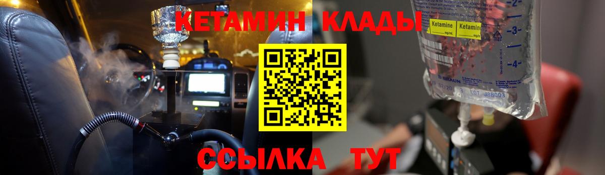 Среднеуральск  Кетамин ketamine  КЕТАМИН VHQ  Вход с VPN 