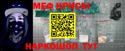 меф Татарск