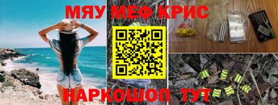 меф Татарск