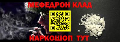 меф Татарск