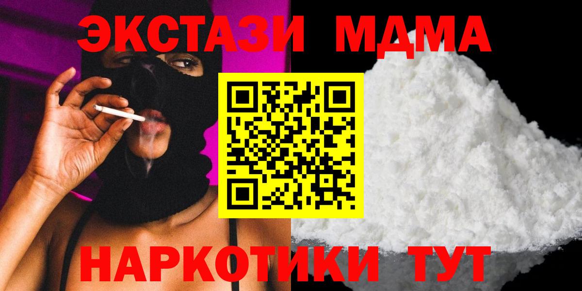 MDMA Molly  МДМА  Среднеуральск  Вход с VPN  МДМА Molly 