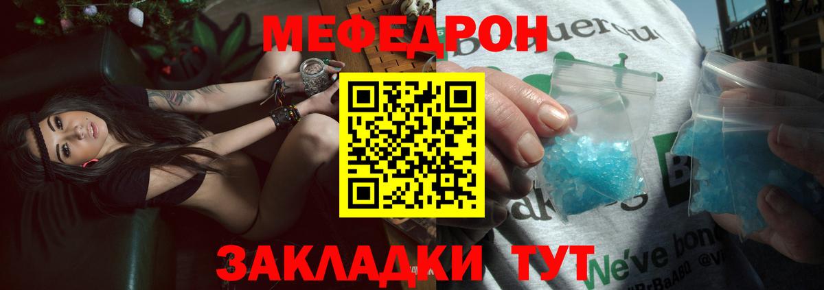 МЯУ-МЯУ  Мефедрон mephedrone  Среднеуральск  Вход с VPN  Меф мука 