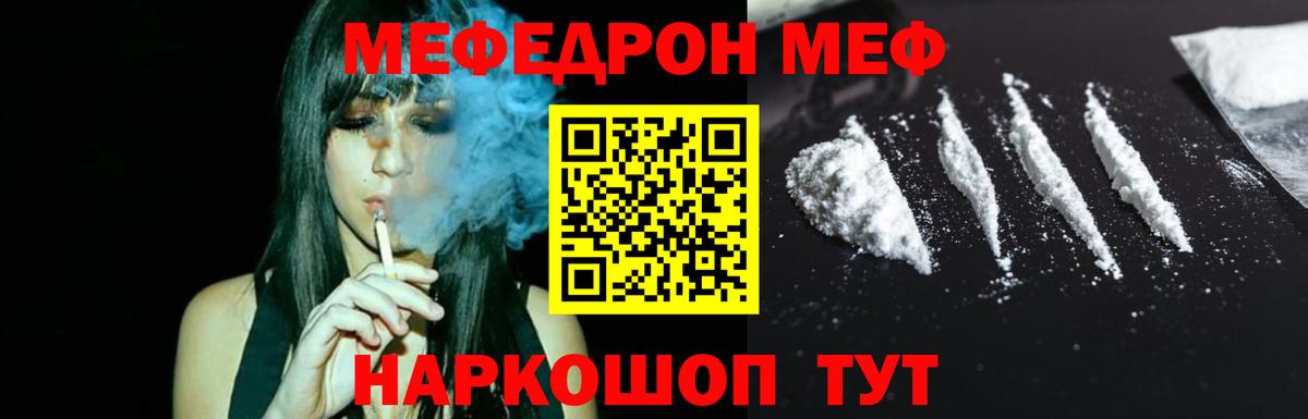 Мефедрон мука Среднеуральск