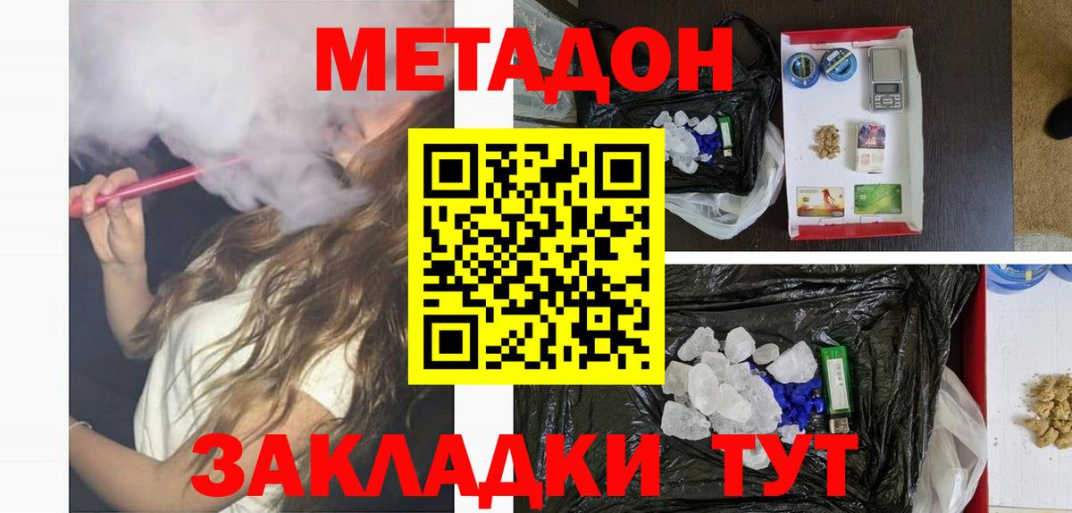 МЕТАДОН белоснежный  Вход с VPN  МЕТАДОН белоснежный  Среднеуральск 